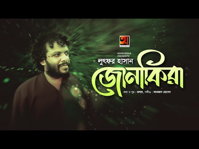 Jonakira | জোনাকিরা | Lutfor Hasan | Amzad Hossain | Bangla New Song | Official Music Video 2019