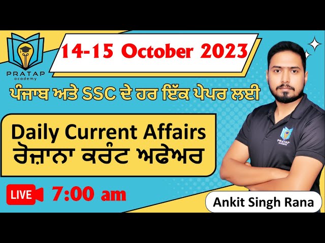 14 - 15 October 2023 Current Affairs | Current Affairs for Punjab Exams 2023 | Ankit Singh Rana