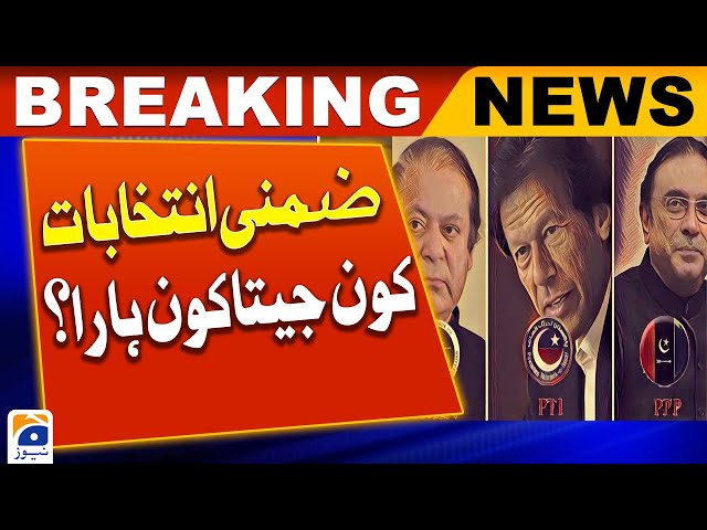 By Elections Results 2024 | PML-N | PTI | PPP | who won and who lost?