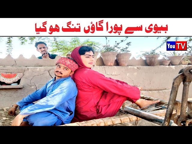 Wada Number Daar Noori Noor Nazer Bivi Se Tang Kirli New Funny Punjabi Comedy Video 2024 | You Tv HD
