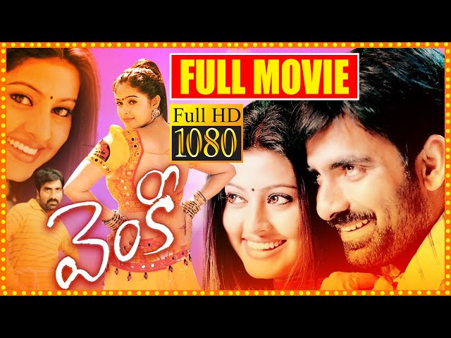 Ravi Teja And Sneha Comedy Thriller Movie | Venky Telugu Full Movie | Ashutosh Rana | 14 Reels