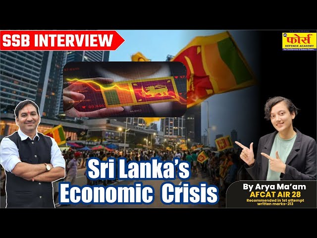 Sri Lanka’s economic crisis || SSB Interview Preparation" || Lecturette topics  || SSB Interview