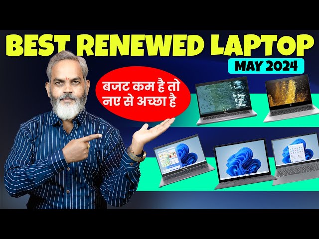 Renewed Laptop Amazon Under ₹20,000/- | Second Hand Laptop
