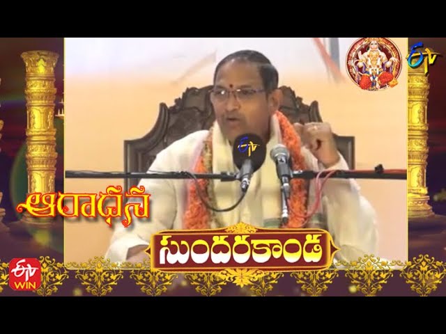 Sundarakanda | (Chaganti Pravachanam) | Aradhana | 24th July 2022 | ETV Telugu