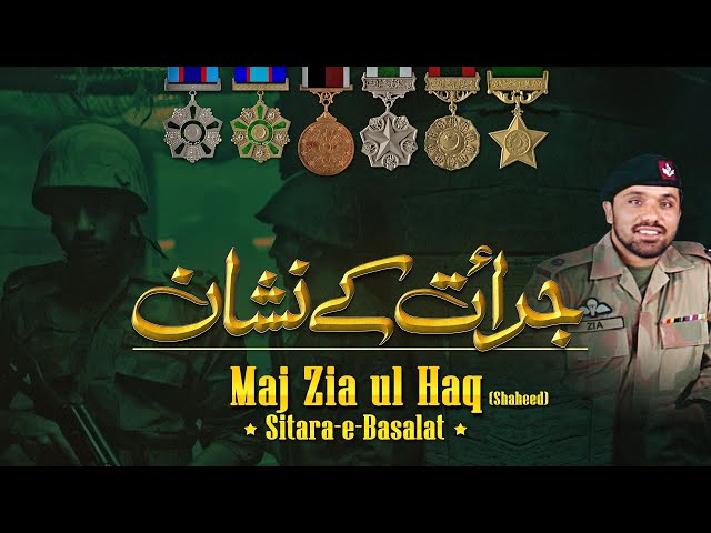 Jurrat Ke Nishan | Maj Zia ul Haq Shaheed, SBt | ISPR