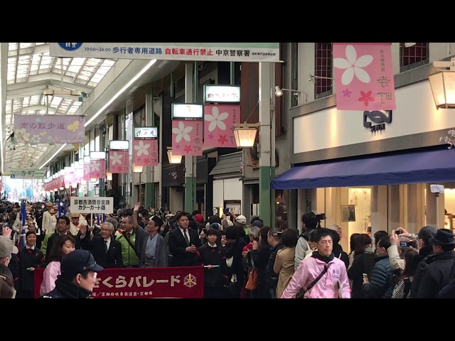 京都市消防音楽隊・カラーガード隊 街頭パレード 2019.3.14