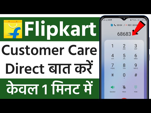 flipkart Customer Care Number | flipkart customer care se baat kaise kare | how to call