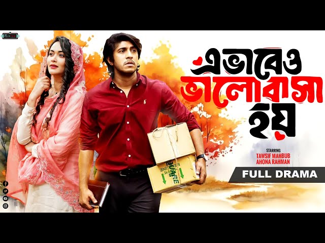 Bangla Natok 2024 | Evabeo Valobasha Hoy | Tawsif Mahbub | Ahona Rahman | Realview Entertainment