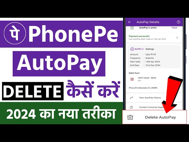 How to Disable AutoPay in PhonePe | Disable AutoPay in PhonePe | PhonePe AutoPay Kaise Band Kare