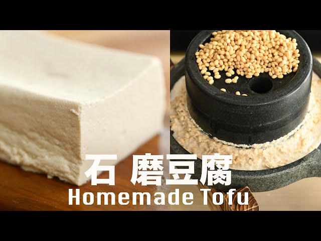 Handmade Tofu [No Need for Salt or Gypsum] Enjoy 100% natural bean flavor  @beanpandacook