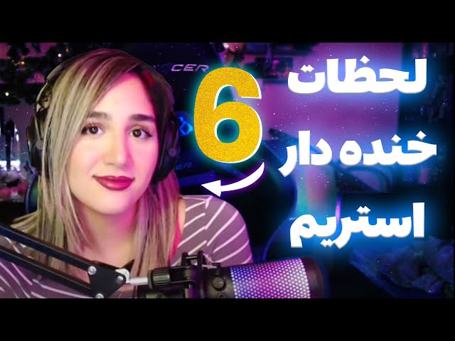 Stream funny moments part 6