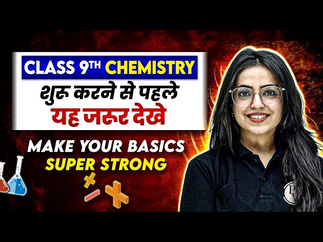 Class 9th CHEMISTRY : Make Your Basics Super Strong || Back to Basics 🔥