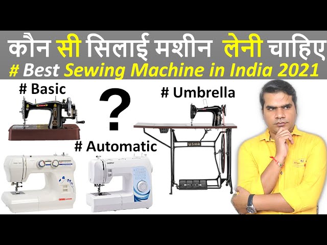 Best Silai machine in India for home 🔥 Best Sewing Machine in India 🔥