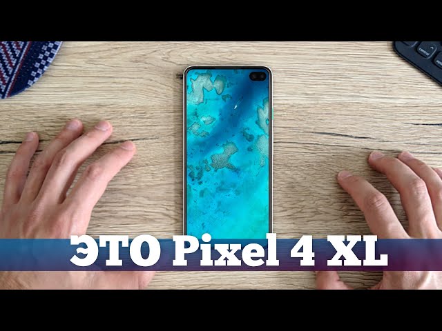 Pixel 4 XL победит Galaxy S10 и iPhone XI | Droider Show #430