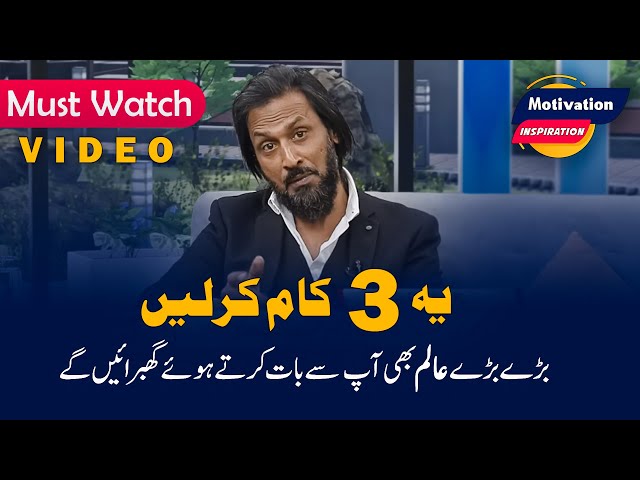 Ye 3 Kaam kr lo | Latest Inspirational Video by Sahil Adeem