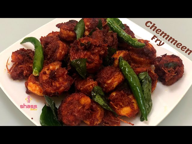 Chemmeen Fry | Chemmeen Fry Kerala Style | Chemmeen Fry Malayalam | Prawns Fry | SHASS WORLD 178