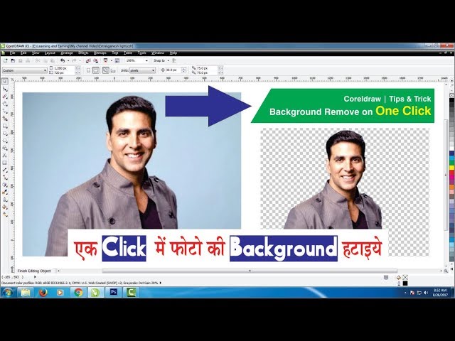 Coreldraw background remove on ONE  CLICK | Hindi | by Shashi Rahi