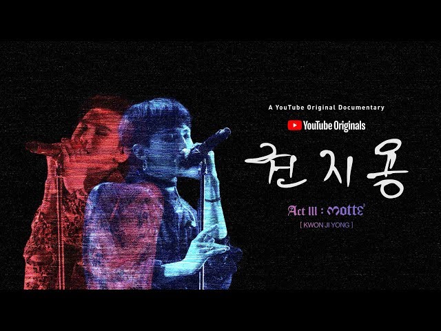 Kwon Ji Yong (권지용) Act III: Motte - Official Documentary