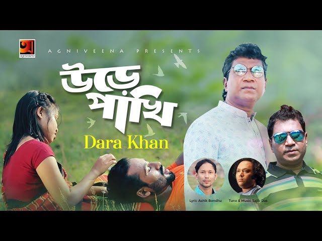 Ure Pakhi | Dara Khan | Eid Special Music Video 2019 | ☢ EXCLUSIVE ☢