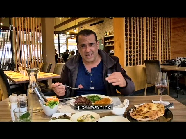Niv Gilboa's restaurant critique: Arnold's Kosher place