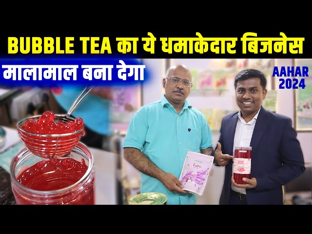 Aahar 2024 में Bubble Tea का बिजनेस बाँट रहा है Zawaa Foods✅| Bubble Tea Recipe & Business ideas |