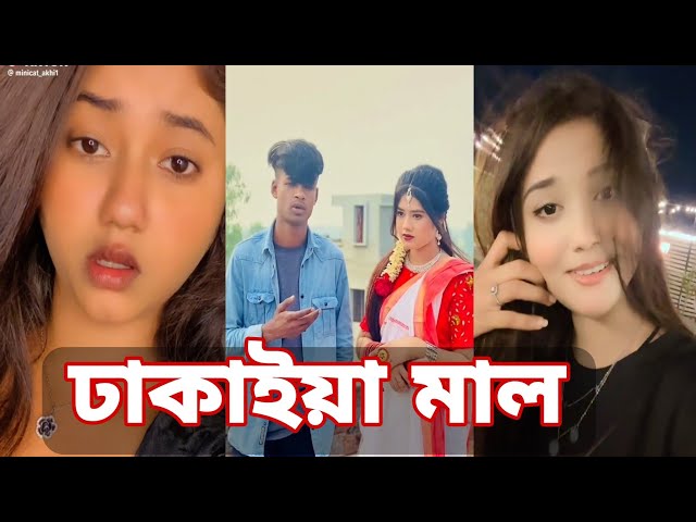 Bangla 💔 Tik Tok Videos | চরম হাসির টিকটক ভিডিও (পর্ব- ৮৯) | Bangla Funny TikTok Video | SBF TIKTOK