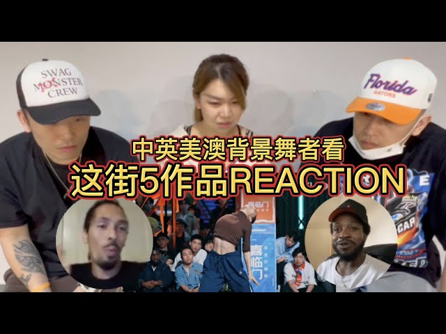 Watching Crazy Street Dance Choreography with London & Chinese OG Dancers | Reaction