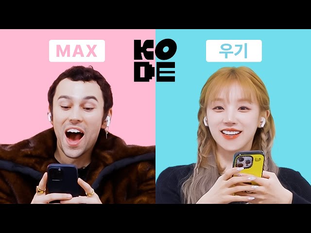 Super Star ENFJs are super attracted..⭐️ㅣMAX&(G)I-DLE YUQI [SELF-ON KODE]