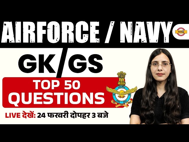 AIRFORCE / NAVY || GK/GS || TOP 50 QUESTIONS || BY POOJA MAM