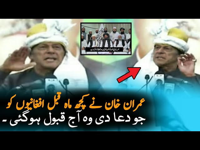 PM Imran Khan Best Wishes For Afghanistan| Afghanistan| Airline | Pakistan Afghanistan News
