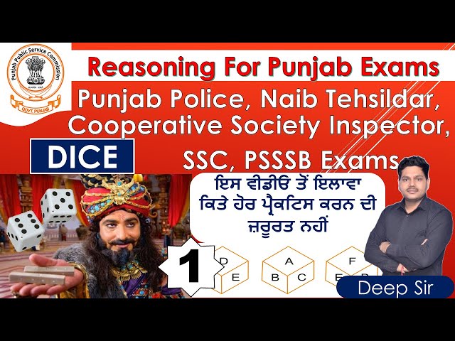 (ਪਾਸਾ) Dice for Punjab Police Exams || Reasoning for Punjab Police | Dice for Naib Tehsildar | PSSSB
