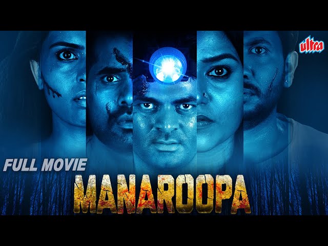 New Released Hindi Dubbed Movies Manaroopa Full HD Movie 2022 - Dileep Kumar, Anusha Rao, B Suresha