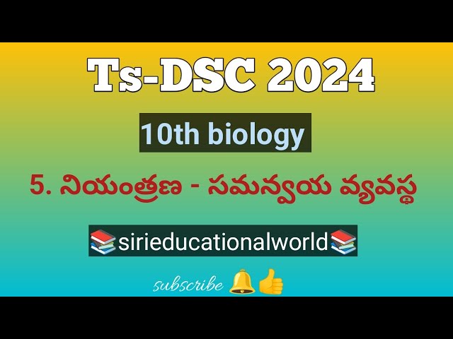 Ts-DSC classes - SSC - జీవశాస్త్రం 5th lesson bits #sa #sgt #biologyclasses #tsdsc2024 #trt