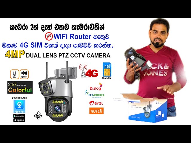4G Smart Camera | Unboxing | Configuration | Sinhala