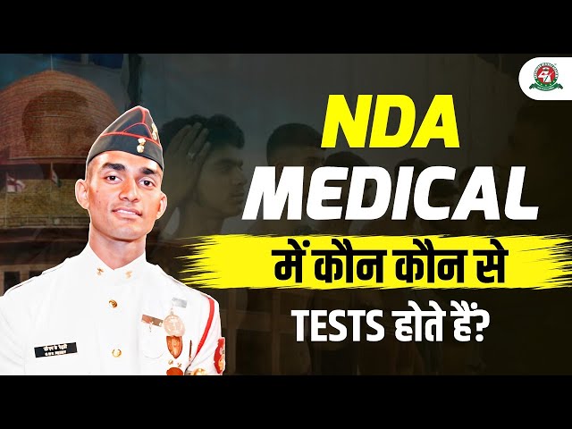 NDA Medical Procedure Full Details | Various Types of Medical Tests in NDA | SSB Medical #ndamedical