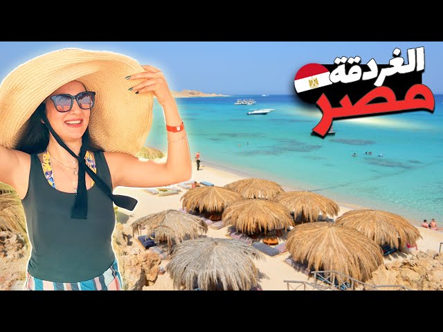 WHY YOU SHOULD VISIT HURGHADA | RED SEA -🇪🇬 EGYPT