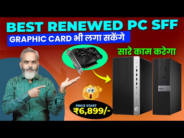 Best Refurbished PC SFF | Best Renewed PC on Amazon