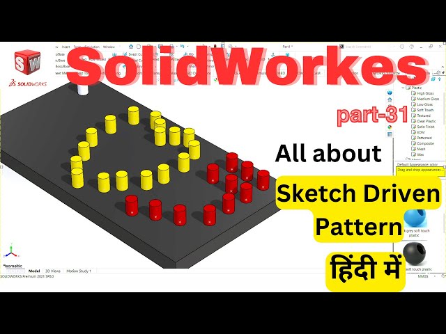 Very useful feature in solidworks SKETCH Driven Pattern | Solidworks full software course .