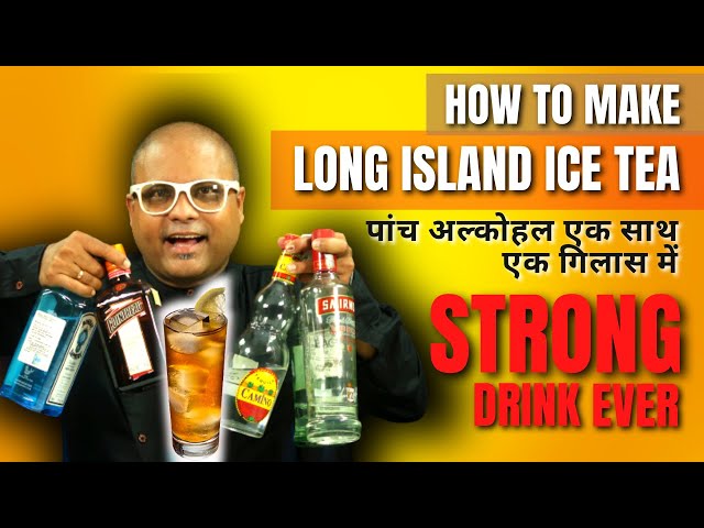 How to Make Long Island Ice Tea Cocktail - Hindi | LIIT Cocktail | Long island ice tea Cocktail