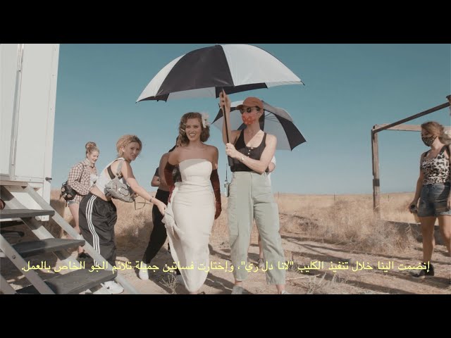 Elyanna - Al Kawn Janni Maak [Behind The Scenes] (Official Video)