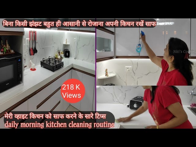 Daily Morning Kitchen cleaning | kitchen cleaning tips | kitchen ko kese kare saaf | cleaning ideas