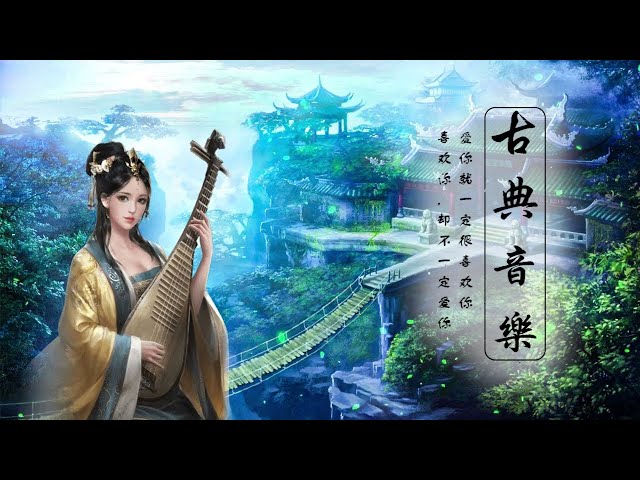 Relaxing Sleep With Chinese Bamboo Flute, Guzheng, Erhu 🍁 Instrumental Music Collection