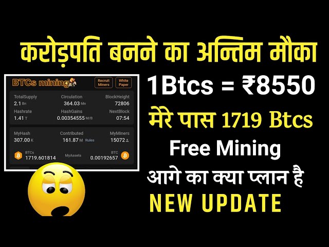 Btcs Satoshi New Update || Btcs Mining With Earn Free Daily Bitcoin || Btcs Mining Good News ||