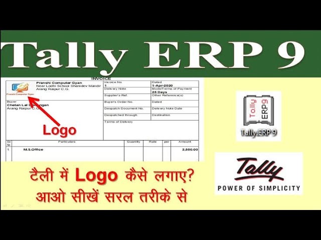 Tally Erp 9 GST Invoice Logo Lagana Sikhe