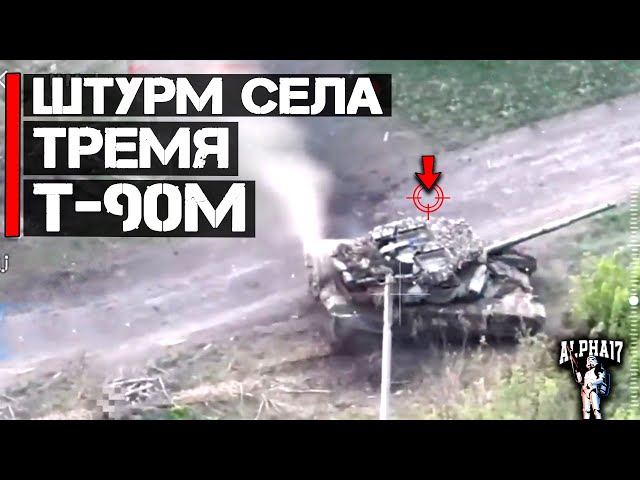 Штурм села тремя Т-90М "Прорыв" 2-серия [Полная версия]