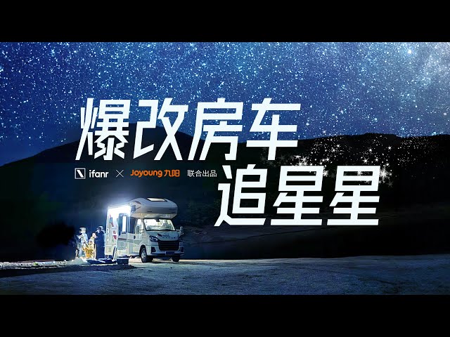 为了拍中国空间站，我们造了一个追星星的厨房