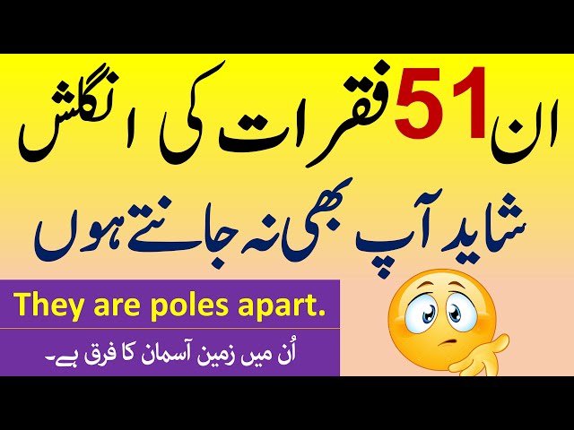 51 Tough To Speak English Sentences With Urdu Translation For Daily Use | Angrezify
