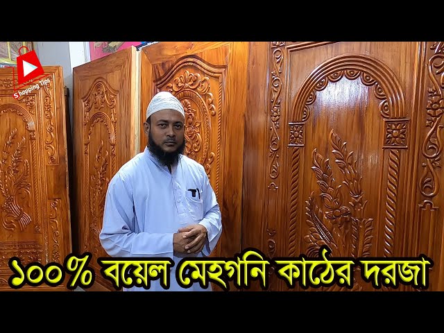 100% সেদ্ধ🔥যশোর মেহগনি কাঠের দরজা। kather dorja design price in bangladesh