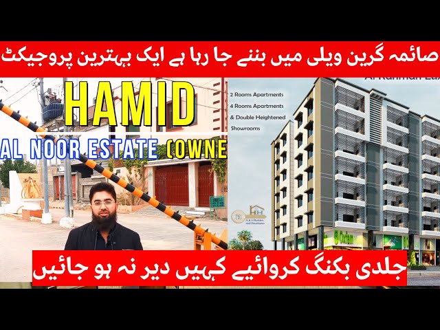 SBCA APPROVE PROJECT||SAIMA GREEN VALLEY||WITH ALL AMENITIES #karachiproperty #viralvideo #trending