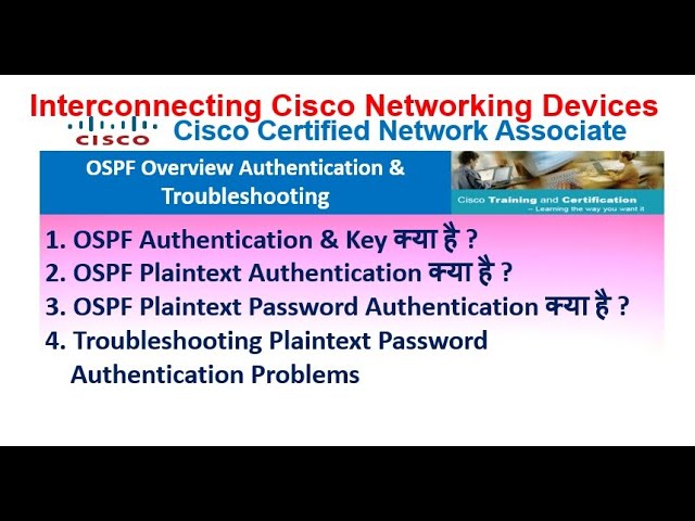 Lesson 46 - OSPF Authentication कैसे करते है